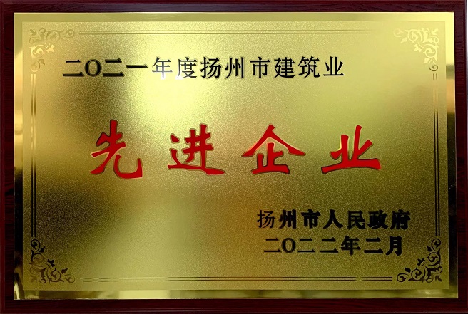 2021年度公司荣誉