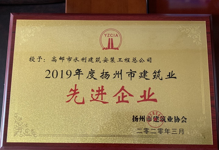 2019年度公司荣誉