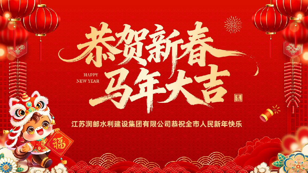 牛宝真人平台祝福全市人民新年快乐