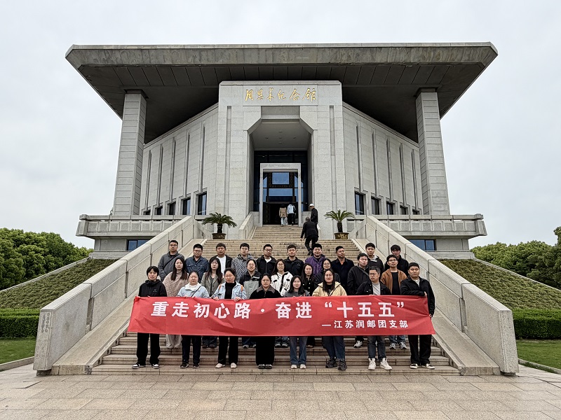 水建集团开展“重走初心路•奋进‘十五五’”主题教育活动