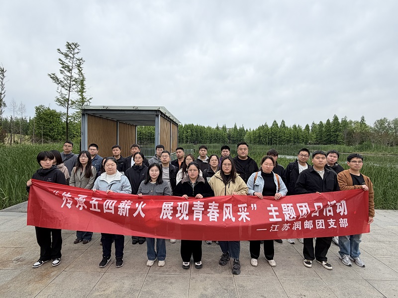 水建集团组织“传承五四薪火 展现青春风采”青年节主题团日活动